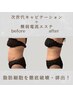 【肩こり&ぽっこりお腹撃退】微弱電流＋キャビテーション痩身90分¥15,800