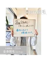 ココスターリー 香椎店(Coco starry)/男性・全身脱毛☆お客様の声
