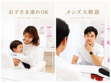エクシアホワイトニング 新百合ヶ丘店の雰囲気（お子様連れ・男性も大歓迎◎どなたでもお気軽にご来店ください♪）