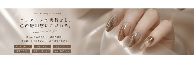 エニー(Enny)のサロンヘッダー