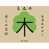 癒しの空間もみの木 錦糸町店のお店ロゴ