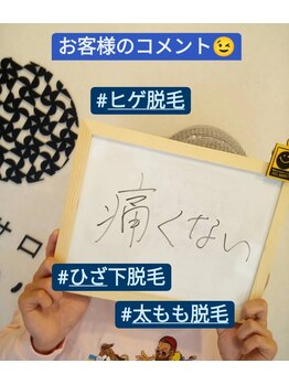 ミライズ(MIRAI'S)/ヒゲ＋太もも＋ひざ下脱毛☆