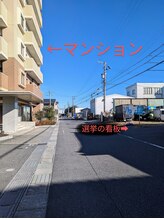 サロン サルタス(salon Saltus)/店舗・道順ご案内