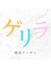 【5月8日9日限定】9:00～17:00限定◎まつ毛パーマ¥5,980→¥4,500