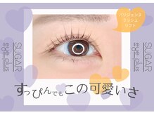 シュガーアイプラス(SUGAR eye plus)/パリジェンヌ