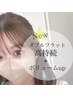 【ダブルフラット】120束(240束)＋コーティング(新）￥8580→