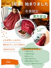 エムビーアール 岡山店(MBR)/【足湯】始まりました