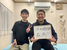 整体院輝/お客様からのご感想