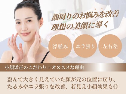 J'Sメディカル整体院 藤沢の写真