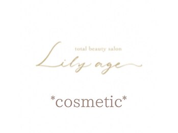 リリアージュ(Lilyage)/