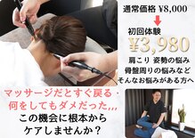ヤマピー整体 北24条(YAMA-P整体)