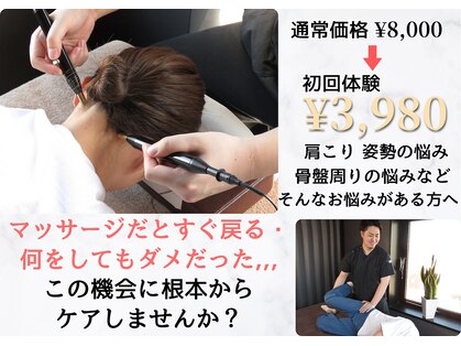 ヤマピー整体 北24条(YAMA-P整体)の写真