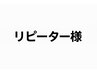 【2回目の方限定】オーダーメイド整体 60分 ¥10,000↓