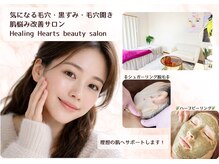 ヒーリングハーツ(Healing Hearts)