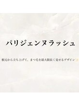 ホワイトカメリア 難波心斎橋店(WhiteCamellia)/まつ毛パーマ／マツエクサロン