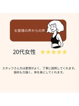 SBC東京接骨院 浦安院/お客様からの声