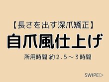 ブルームーンネイルズ(BLOOMOON.nails)/自爪風仕上げ