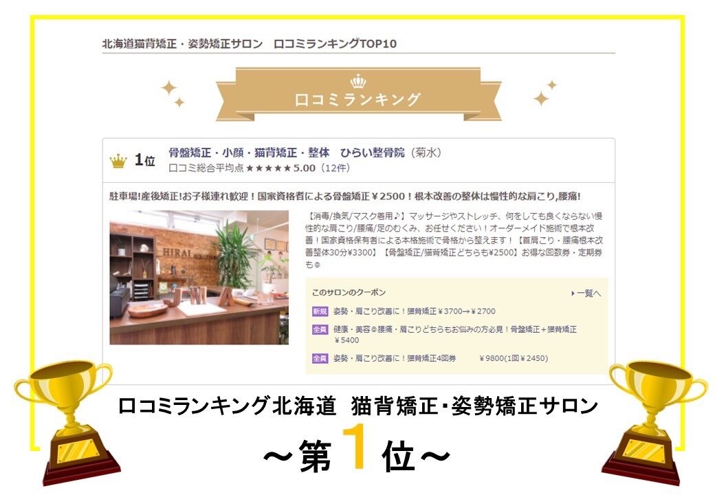 札幌市でEMSが人気のエステサロン｜ホットペッパービューティー