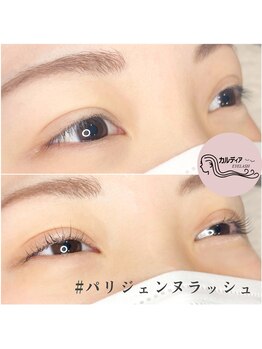 カルディア/パリジェンヌ