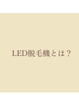 エルア(2 elua)/LED脱毛機とは？
