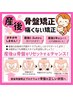 大人気！ポッコリお腹やお尻を小さくしたい！産後の骨盤矯正！