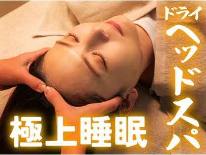 ねころびん 浜松店の写真