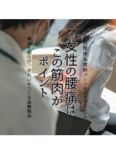 はたらくからだ研究所/女性の腰痛はこの筋肉がポイント