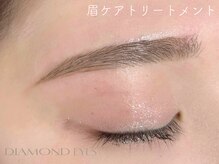 ダイヤモンドアイズ 北千住店(DIAMOND EYES)/眉ケアトリートメント