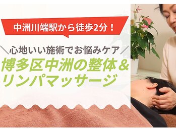 中洲4丁目整体院/中洲川端駅から徒歩２分