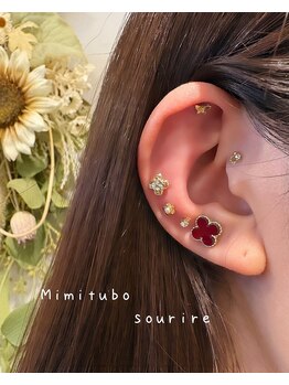 スリール(sourire)/耳ツボジュエリー