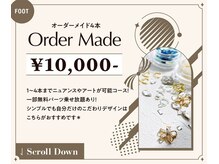 ルアナ 亀戸(Luana)/フットオーダーメイド4本まで