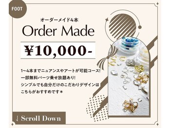 ルアナ 亀戸(Luana)/フットオーダーメイド4本まで