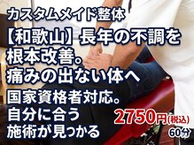 ゆうしん整体院