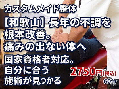 ゆうしん整体院の写真