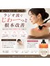 【揉んでも取れない肩こりに】ラジオ波でじわーっと根本改善