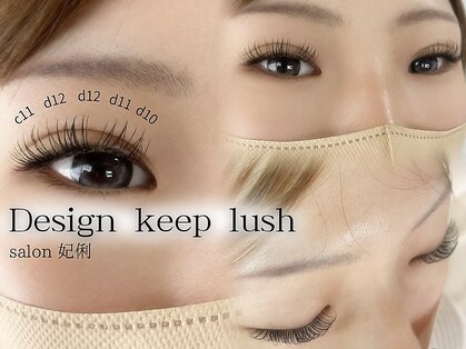 salon 妃俐 -Kiri-の写真