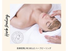 リンダ 白金台(linda)の雰囲気（【ハーブピーリング】肌でお悩みの方は是非一度お試し下さい。）