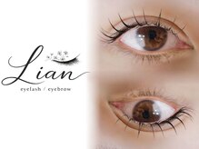 eyelash Lian【リアン】-LEDマツエク/フラットラッシュ/まつげパーマ/パリジェンヌ-