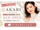 燈 AKARI【ネイル/LEDマツエク/眉毛/まつげパーマ】の写真