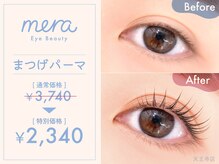 メラ 天王寺店(mera)