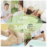 癒し整体まごころ