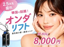 リフト 新宿三丁目(Lift)