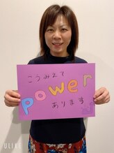 ほぐしの名人 本店 渡辺 恵美