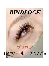 まつ毛屋さん おめめパッチリ/バインドロック　