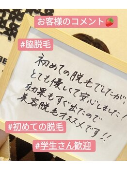 ミライズ(MIRAI'S)/学生さん初めての脱毛♪脇脱毛☆