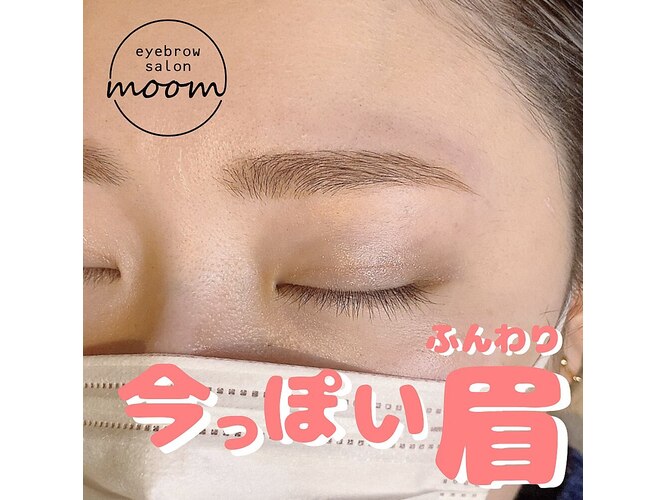 眉毛専門店 eyebrow salon moom 青森県弘前市