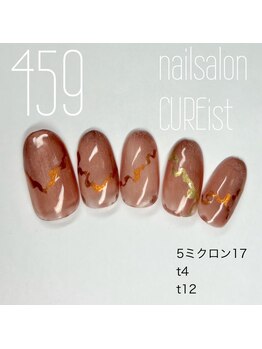 キュアイスト 調布店(CUREist)/