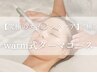 "極"【美容版ダーマ】《究極のエイジングケア》warm式ダーマコース