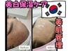 【プラズマ美白保湿ケア】美肌・白玉肌へ☆乾燥阻止！¥18,900(税抜)