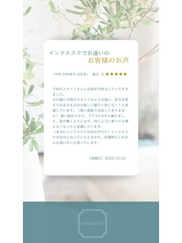 エスペランサ 高崎店(ESPERANZA)/インドエステ後 お客様のお声